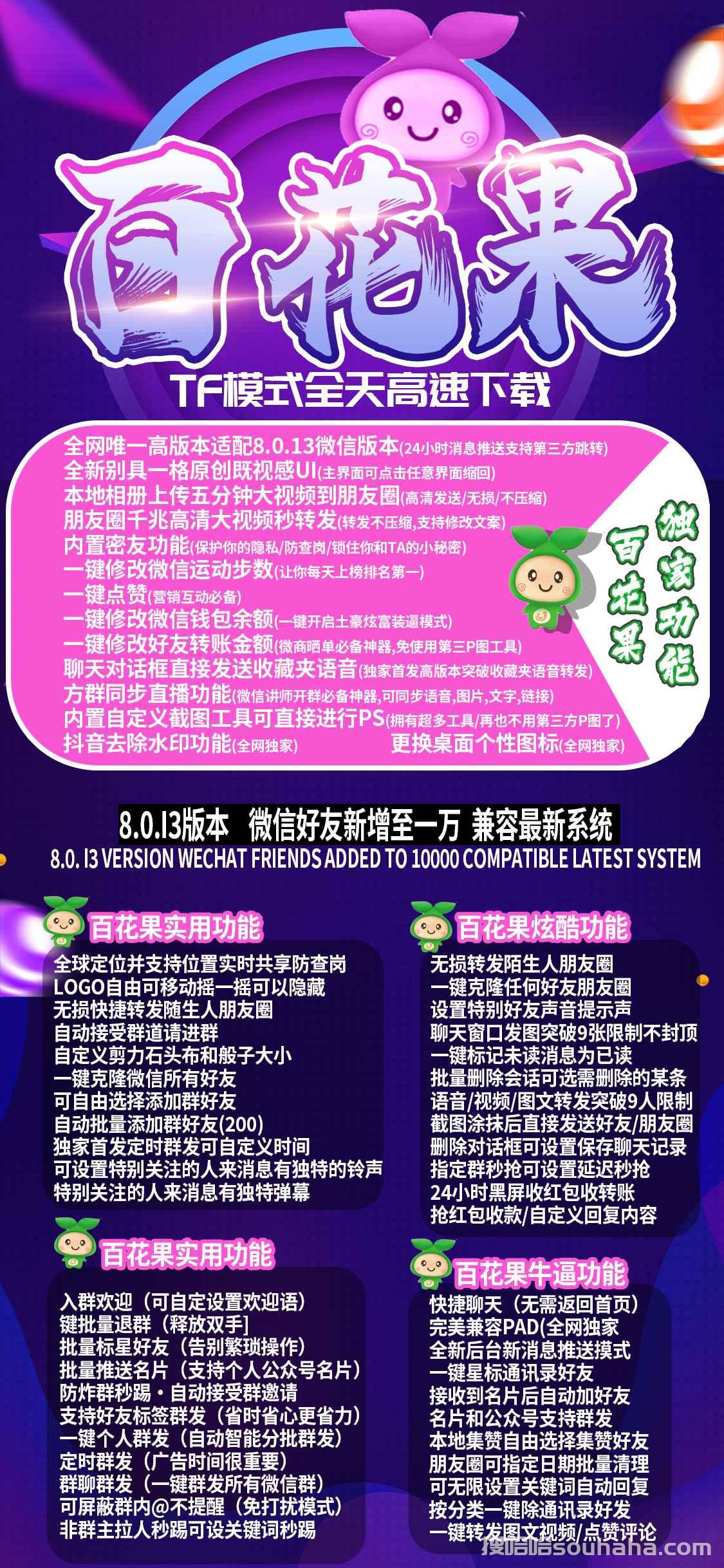 【苹果百花果使用教程激活码】【苹果多乐宝使用教程激活码】TF正版授权码分身下载