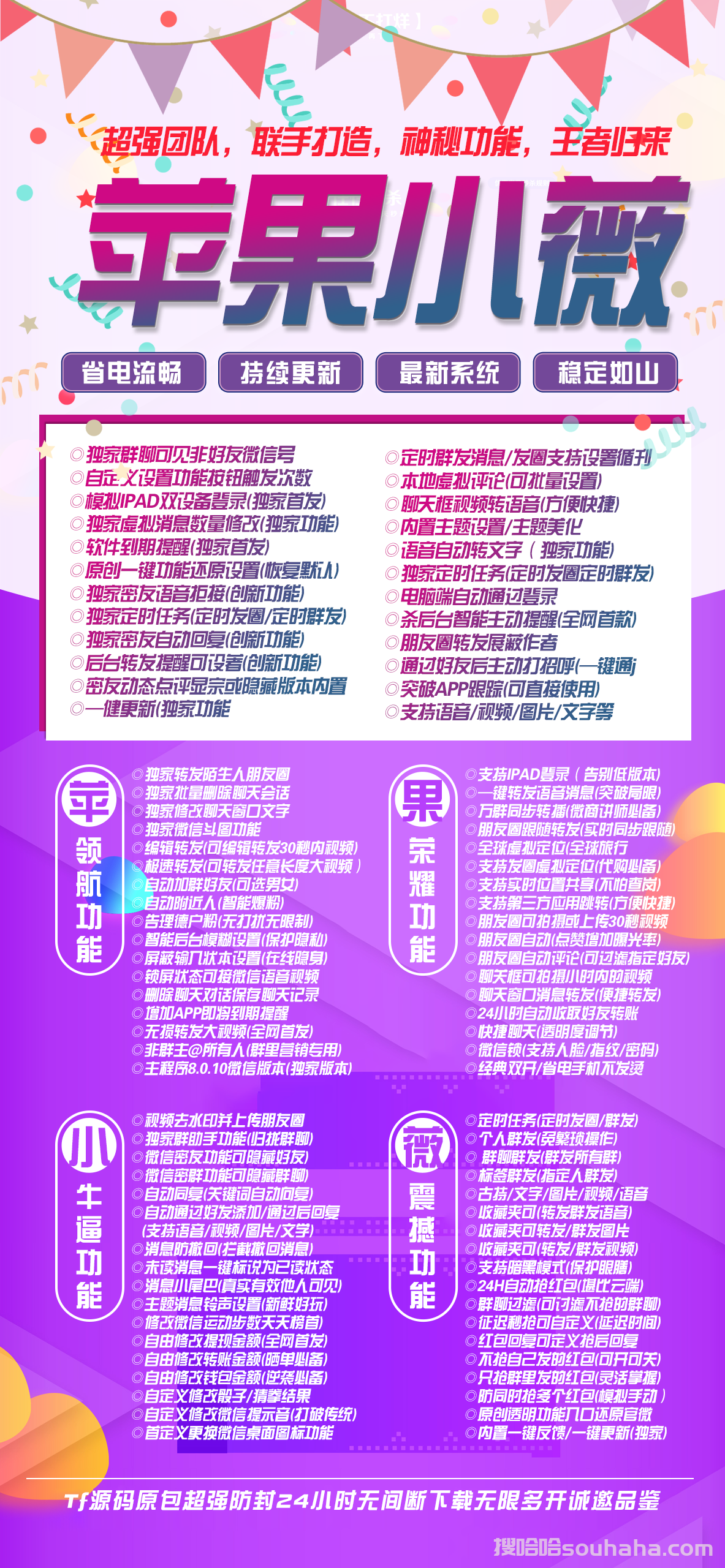 【苹果小薇邀请码教程图】苹果小薇购买/苹果小薇激活码/苹果小薇哆开/TF版本-迎用哆开一键转发