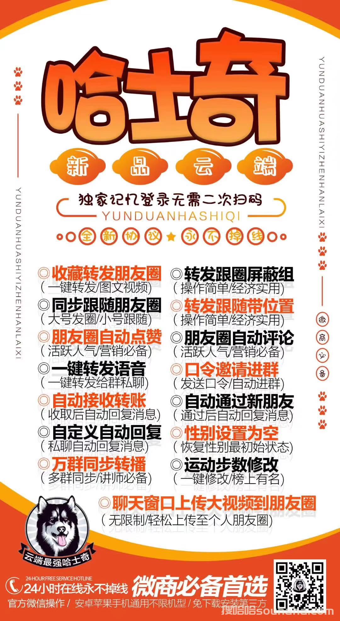 【云端哈士奇地址】收藏转发圈 自从点赞带位置《哈奇士新款云端小鲤鱼激活码》【搜哈哈小鲤鱼授权正版】