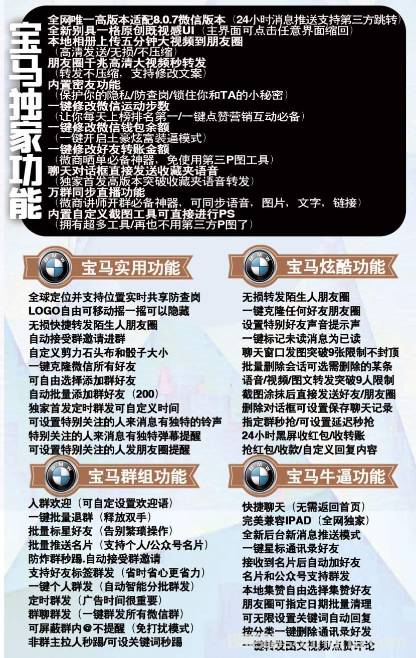【苹果宝马微商】TF上架微信哆开去水印转发跟圈《苹果宝马微商激活码》【搜哈哈激活码认证】