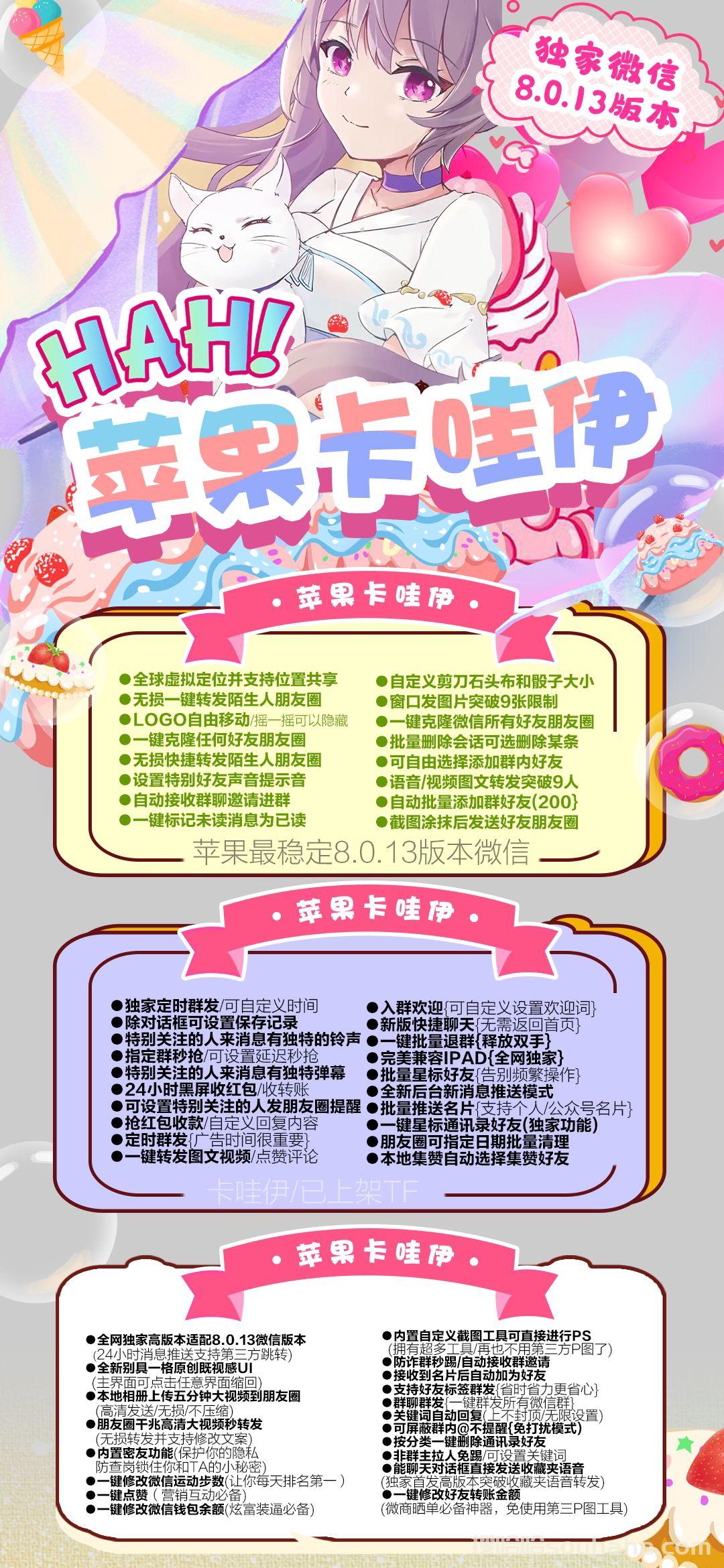 【2022年】苹果卡哇伊激活码|【新品】苹果卡哇伊授权码|ios系统迎用|自动点赞评论有没有操作教程?