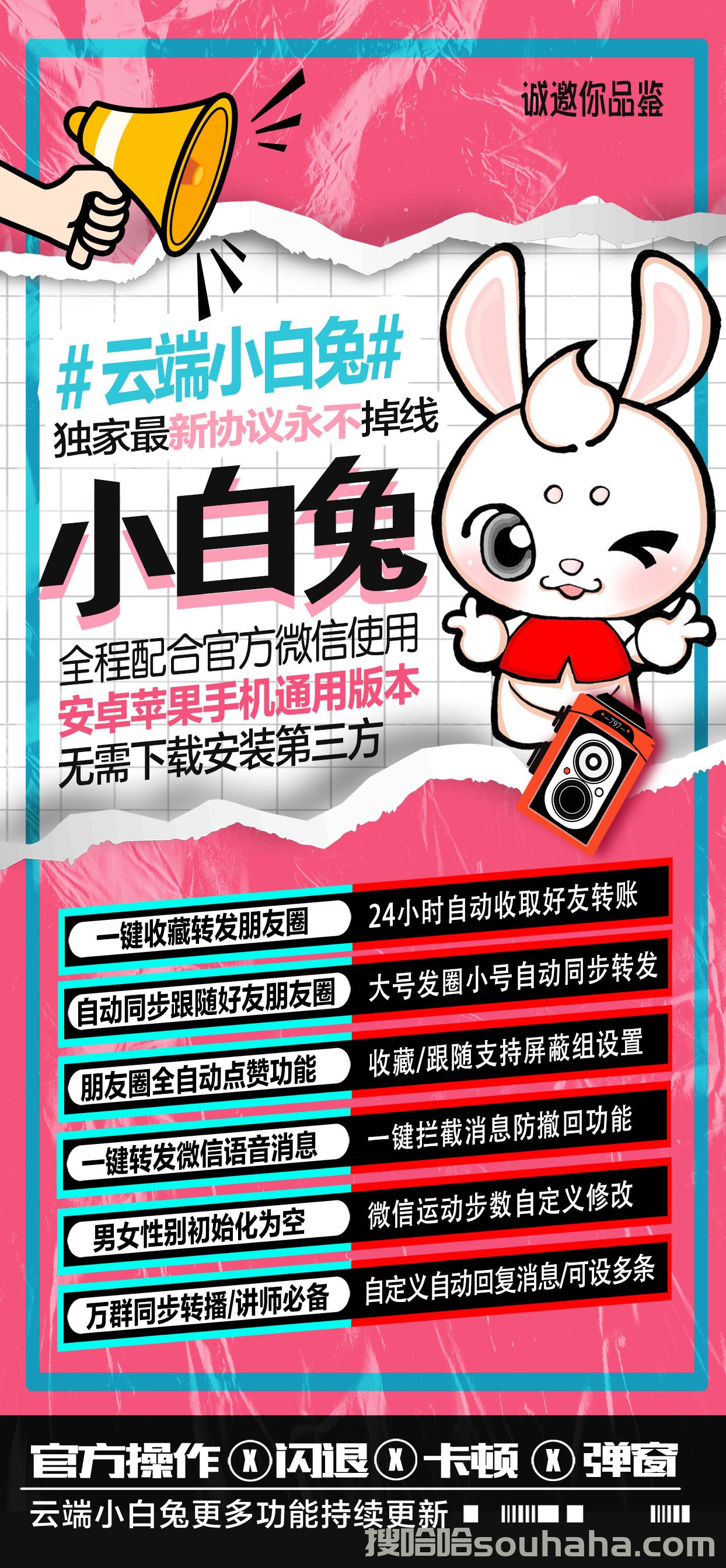 【2022年新品云端小白兔官网点赞小白兔】自动进群，自动收款《月卡季卡年卡激活码》【搜哈哈激活码商城】