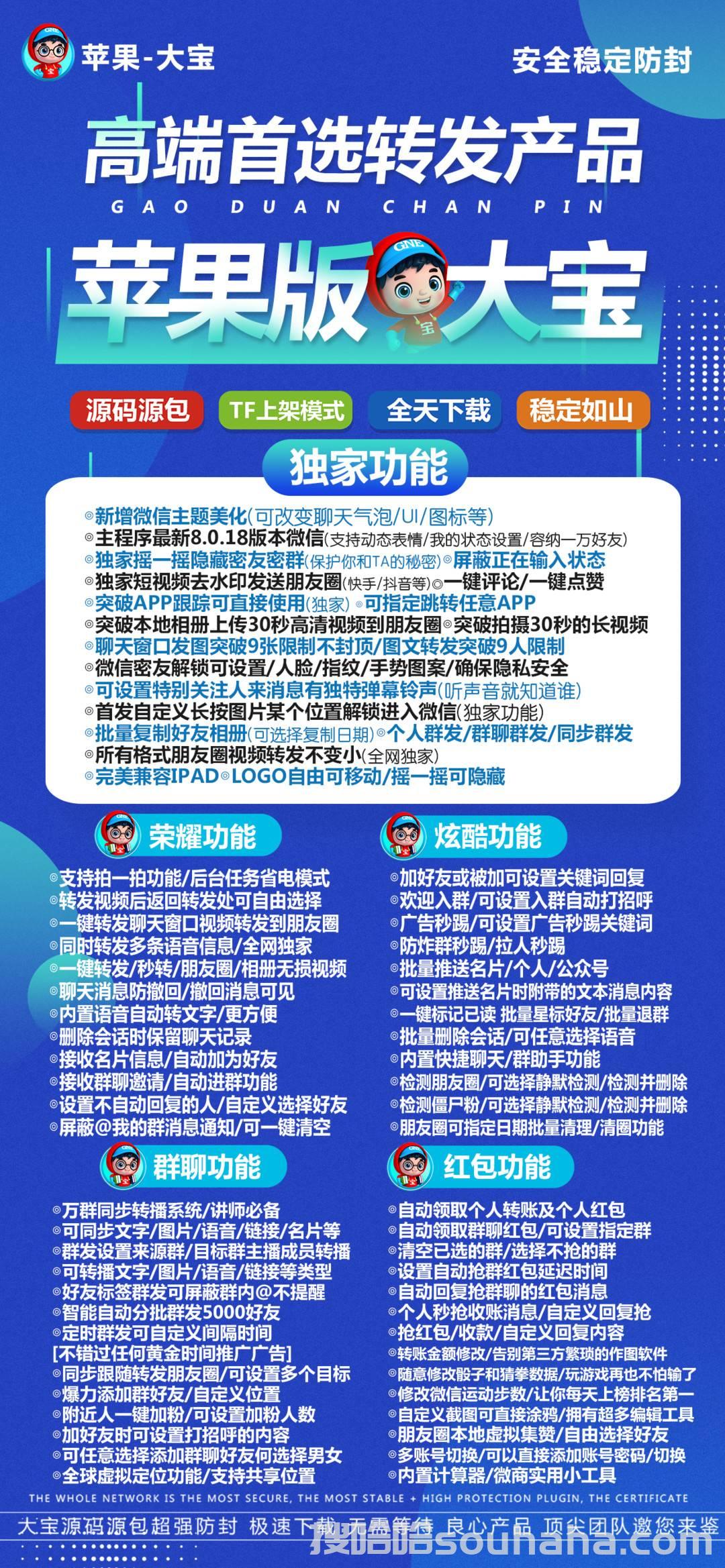 【苹果大宝微信转发官网】苹果大宝TF兑换码-苹果大宝激活码-苹果ios系统迎用一键转发