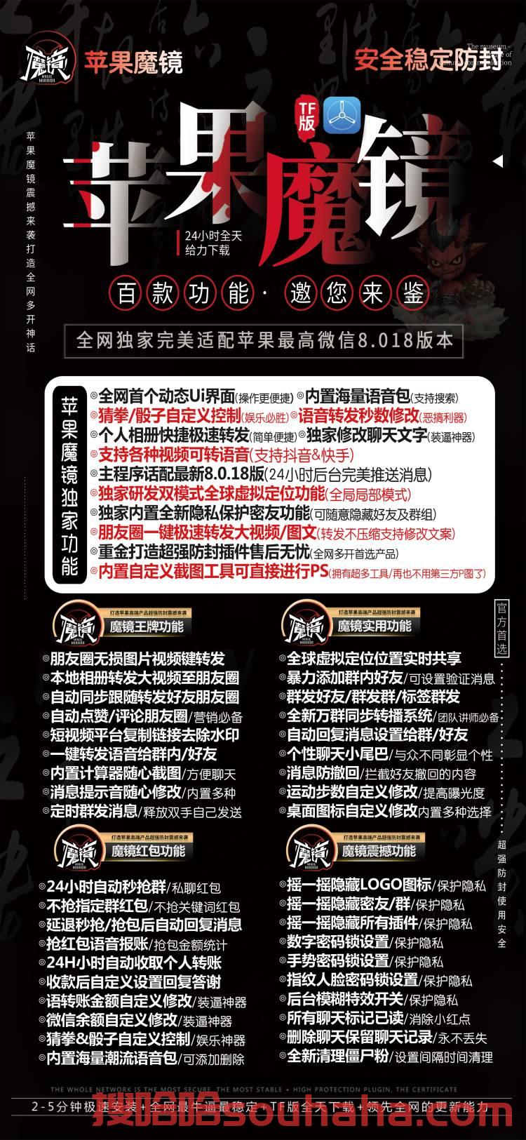 新款【苹果魔镜激活码卡密授权】2022最新款ios迎用一键转发营销软件 全球虚拟定位 自定义修改桌面图标