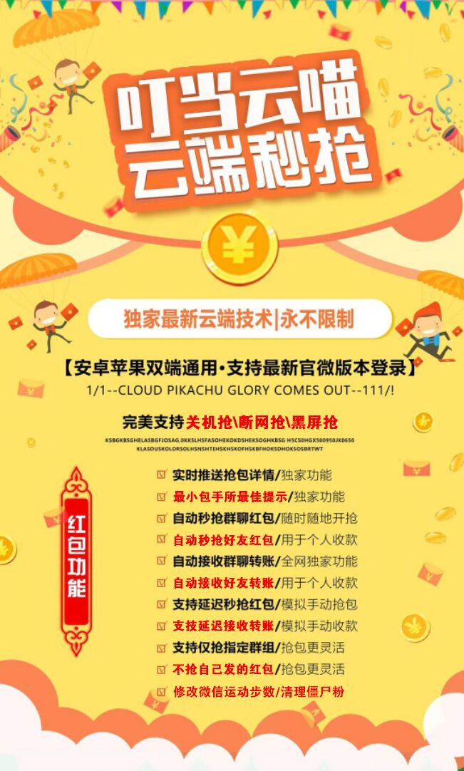 【云端秒抢叮当云喵激活码卡密授权】叮当云喵官网认证最快最稳定/不掉后台/支持黑屏/叮当云喵怎么购买《云端秒抢美好世界同款》