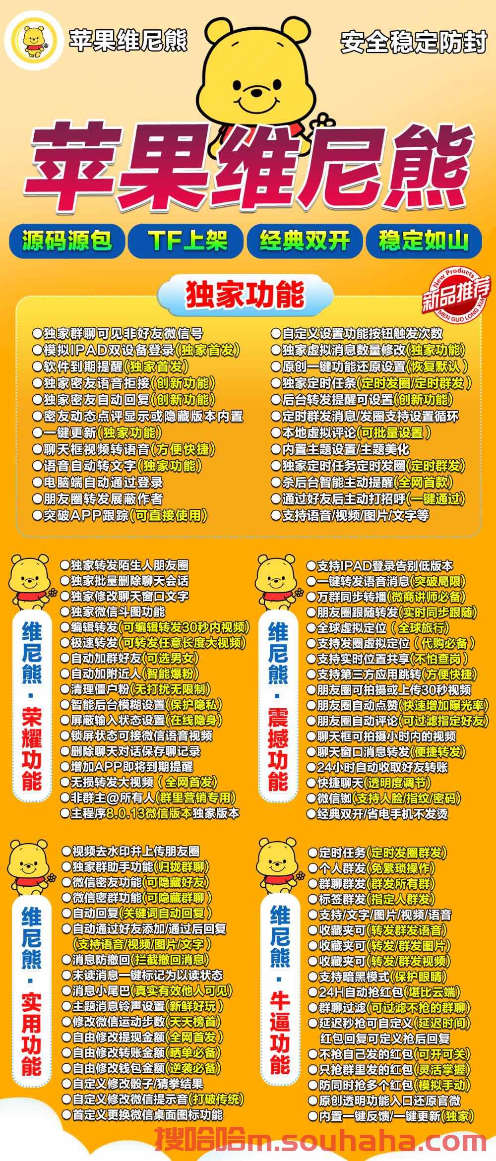 苹果维尼熊迎用软件/苹果维尼熊授权码/苹果维尼熊激活码/苹果维尼熊官网下载地址