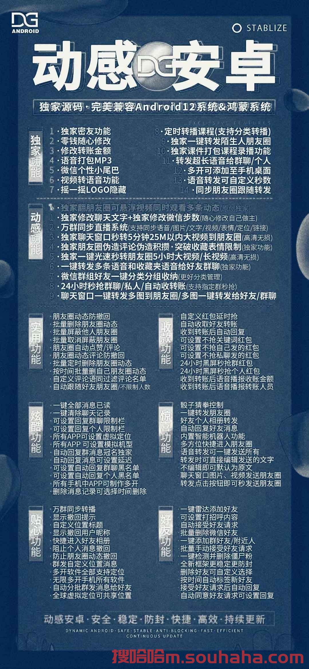 《动感安卓带石头剪刀布么/动感安卓能修改步数么/动感安卓能分多少个微信》