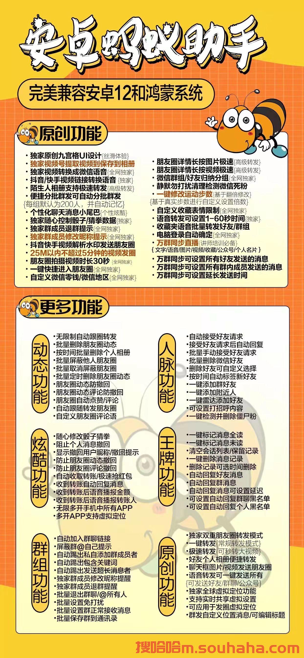 【安卓蚂蚁助手授权码】安卓蚂蚁助手完美兼容安卓12和鸿蒙系统安卓无限哆开分身一键转发操作下载使用更新图文视频教程