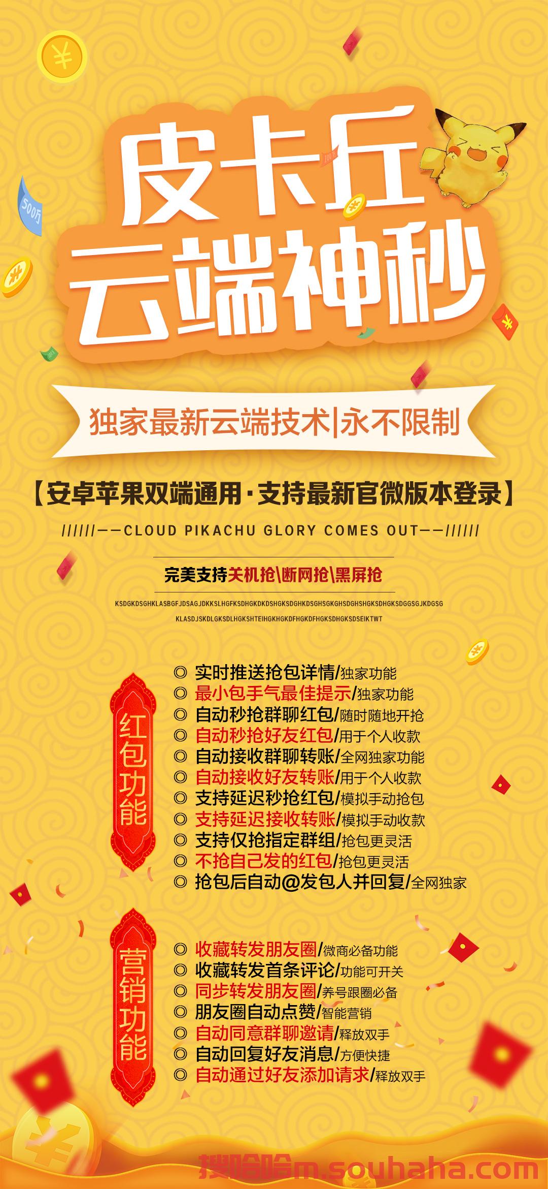 【云端秒抢雨蒙蒙激活码卡密授权】月卡授权最快最稳定黑屏秒抢《云端皮卡丘秒抢同款》