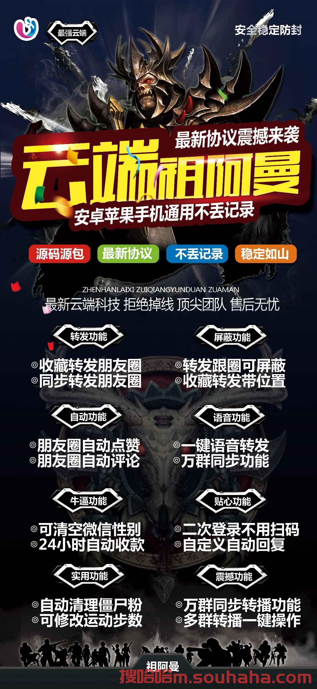 【云端小元素】2022年新款-视频教程-收藏转发-自动跟圈-小元素发本地大视
