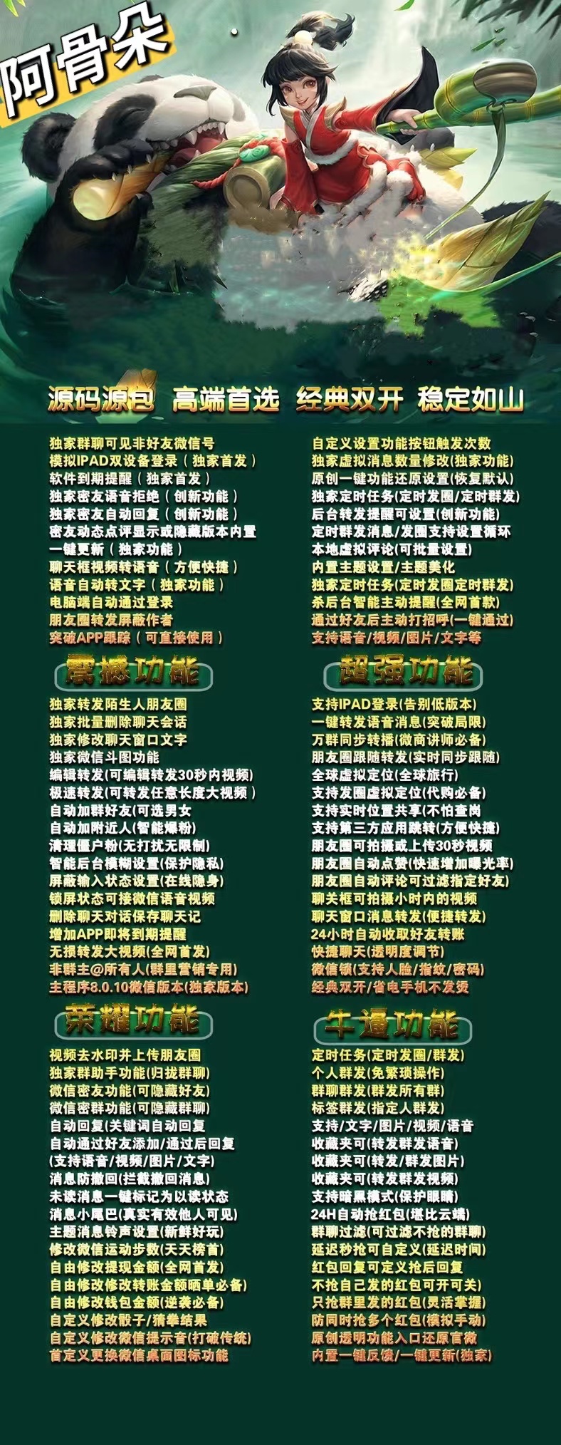 【苹果阿古朵激活码】2022苹果阿古朵微信哆开/欢迎入群/可设置入群自动打招呼/正版授权《热点新闻》