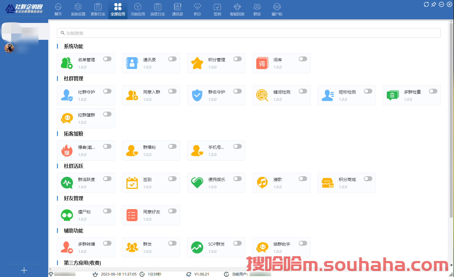 【社群企销客激活码】2022年高端电脑微信营销软件加社群机器人-独家企业微信高端电脑版综合营销工具【100%正版授权】