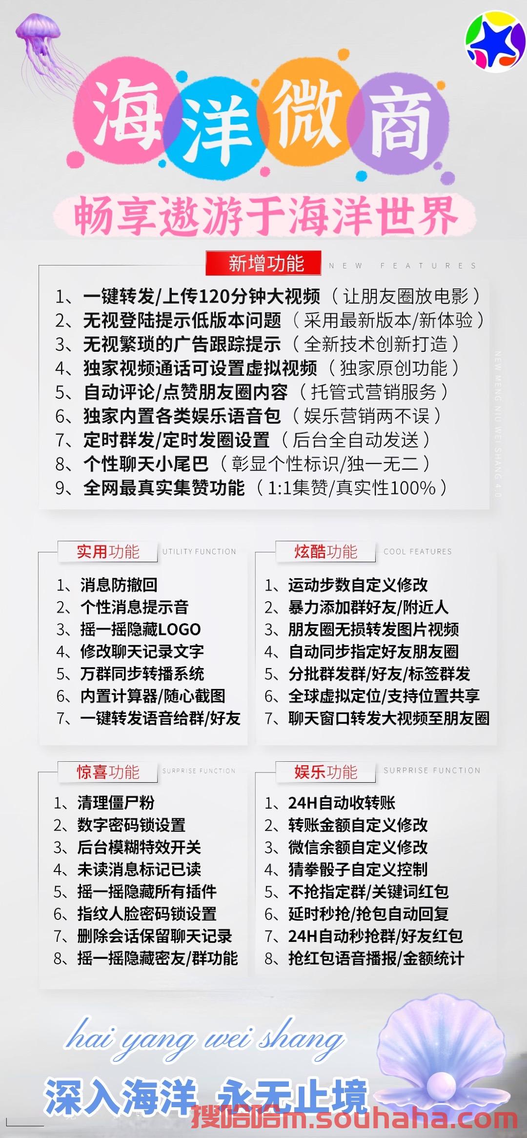 【苹果海洋微商激活码】2022苹果海洋微商微信哆开/加好友或被加可设置关键词回复/正版授权