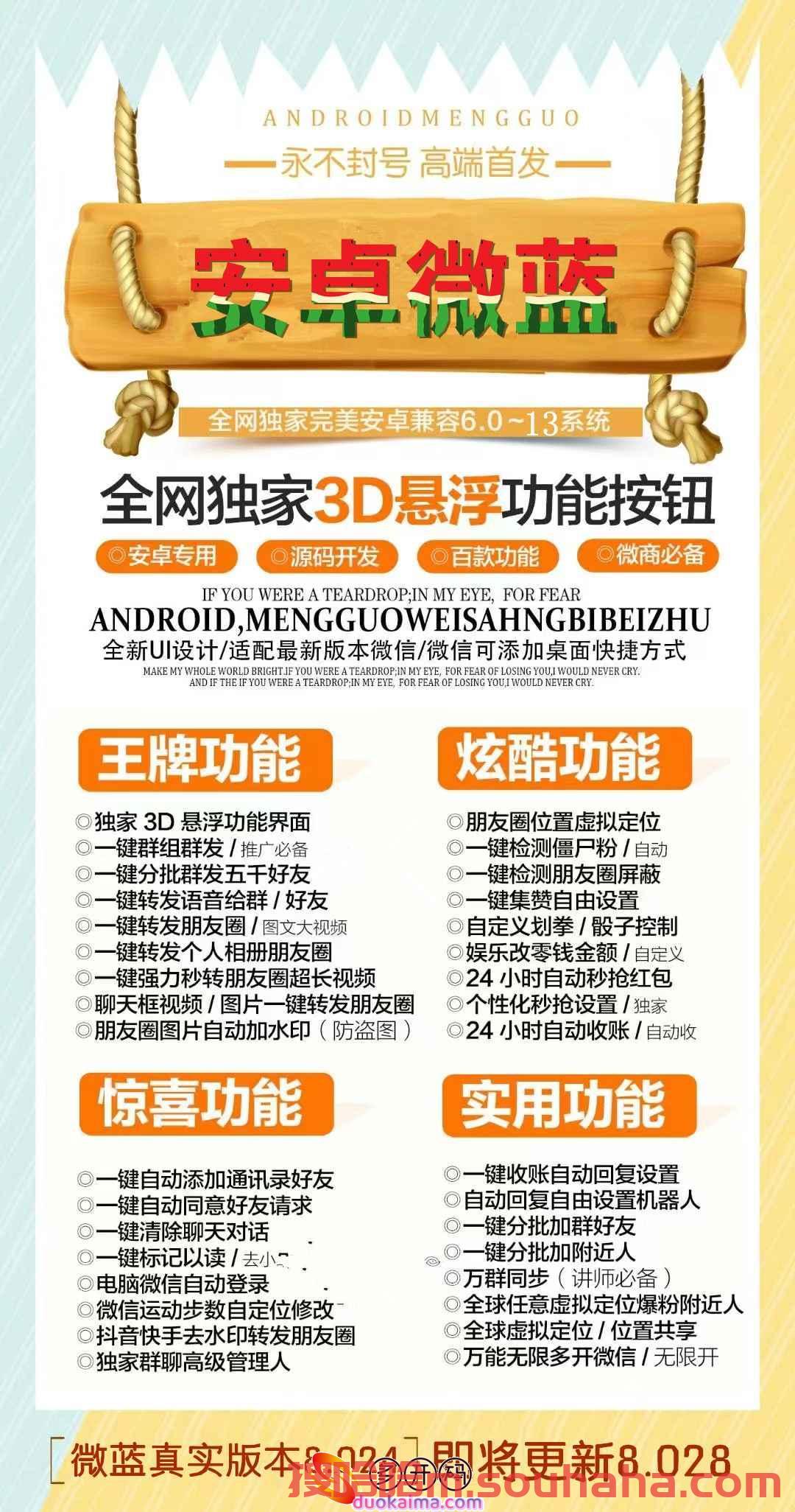 【安卓星巴克官网下载更新地址激活授权码卡密】2022支持安卓13系统和鸿蒙系统最新系统兼容朋友圈上传大视频/秒抢红包