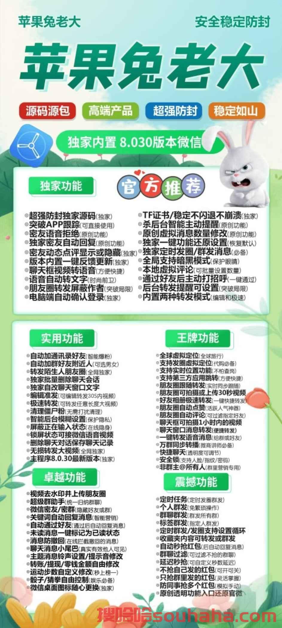 【苹果兔老大哆开官网下载更新官网激活码激活授权码卡密】支持最新ios16系统《虚拟定位抢红包》