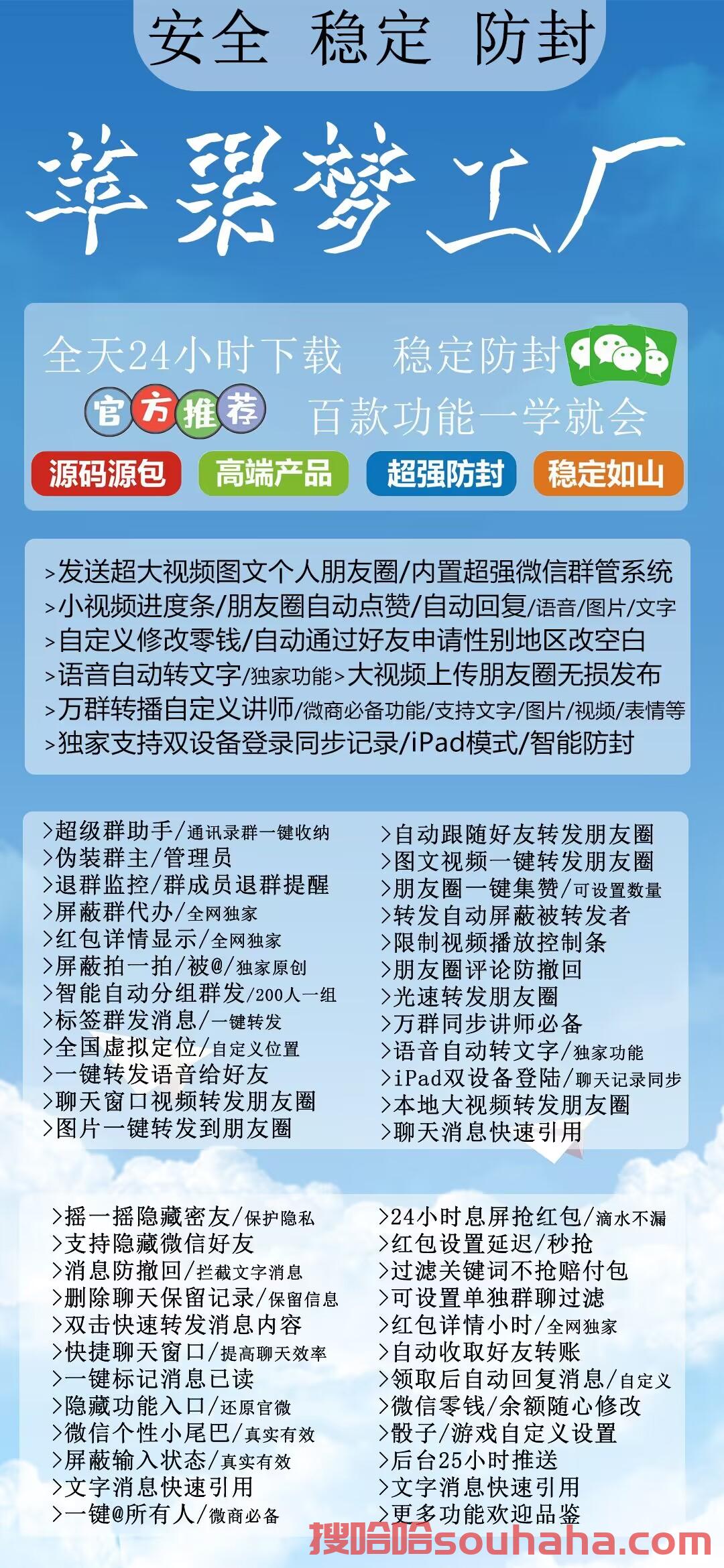 【苹果梦工厂官网iOS迎用激活码授权】梦工厂兑换码-原苹果风车车改名款