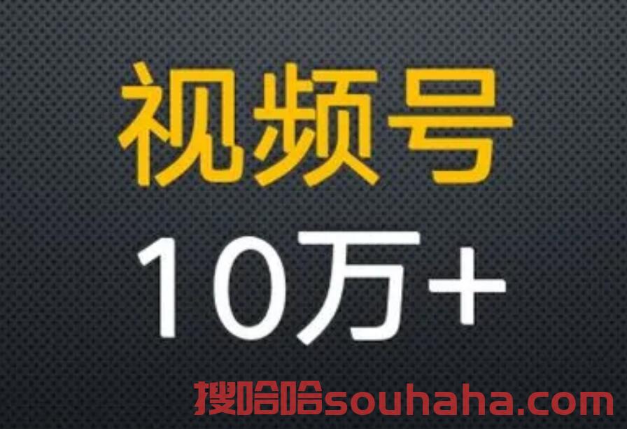 苹果迎用哆开码官网-视频号营销的几点技巧，如何打造视频号