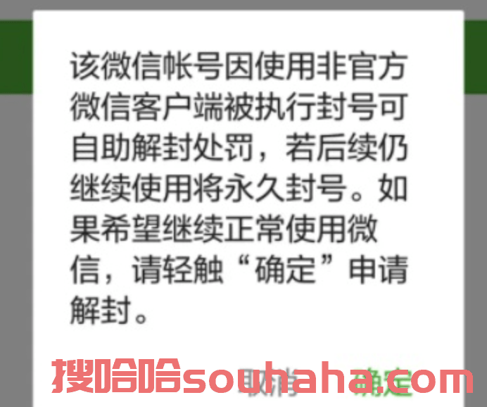 如何防止微信被封号?微信最新封号规则曝光！