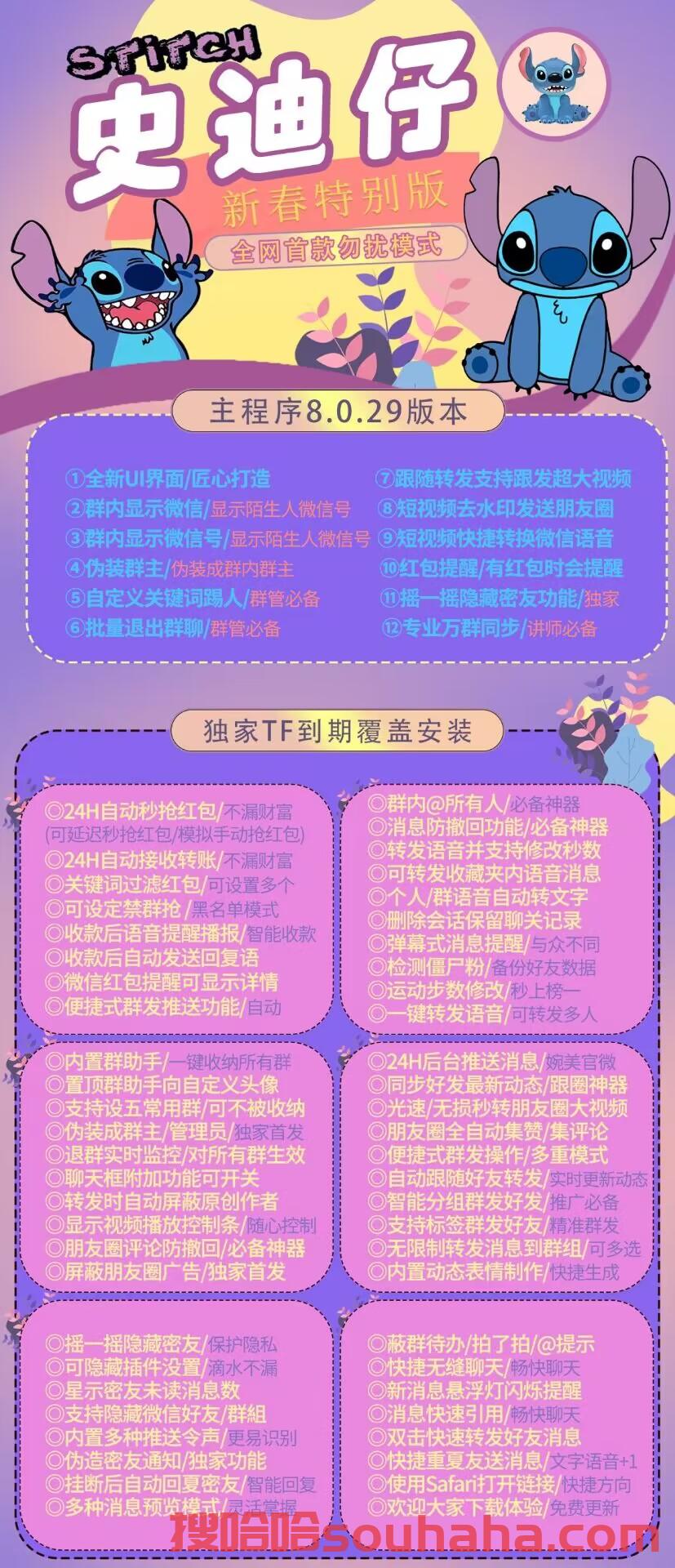 【苹果史迪仔官网正版授权码激活】一键转发图文大视频兼容最新ios16系统以上稳定流畅转发模式(编辑和极速)《小白泽官网同款》