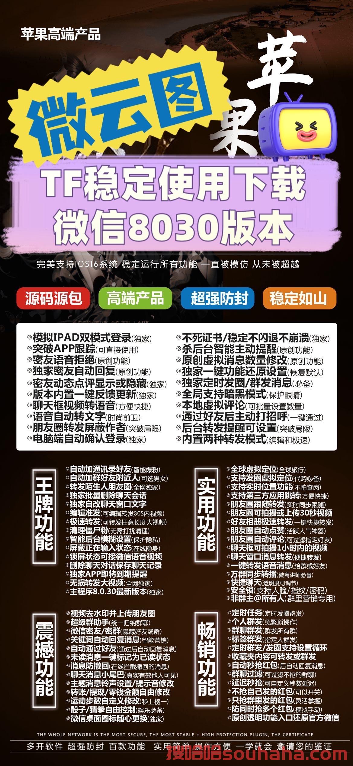 【苹果微云图激活码正版授权官网下载】（微云图迎用-微云图官网攻略）阿古朵同款影藏功能logo