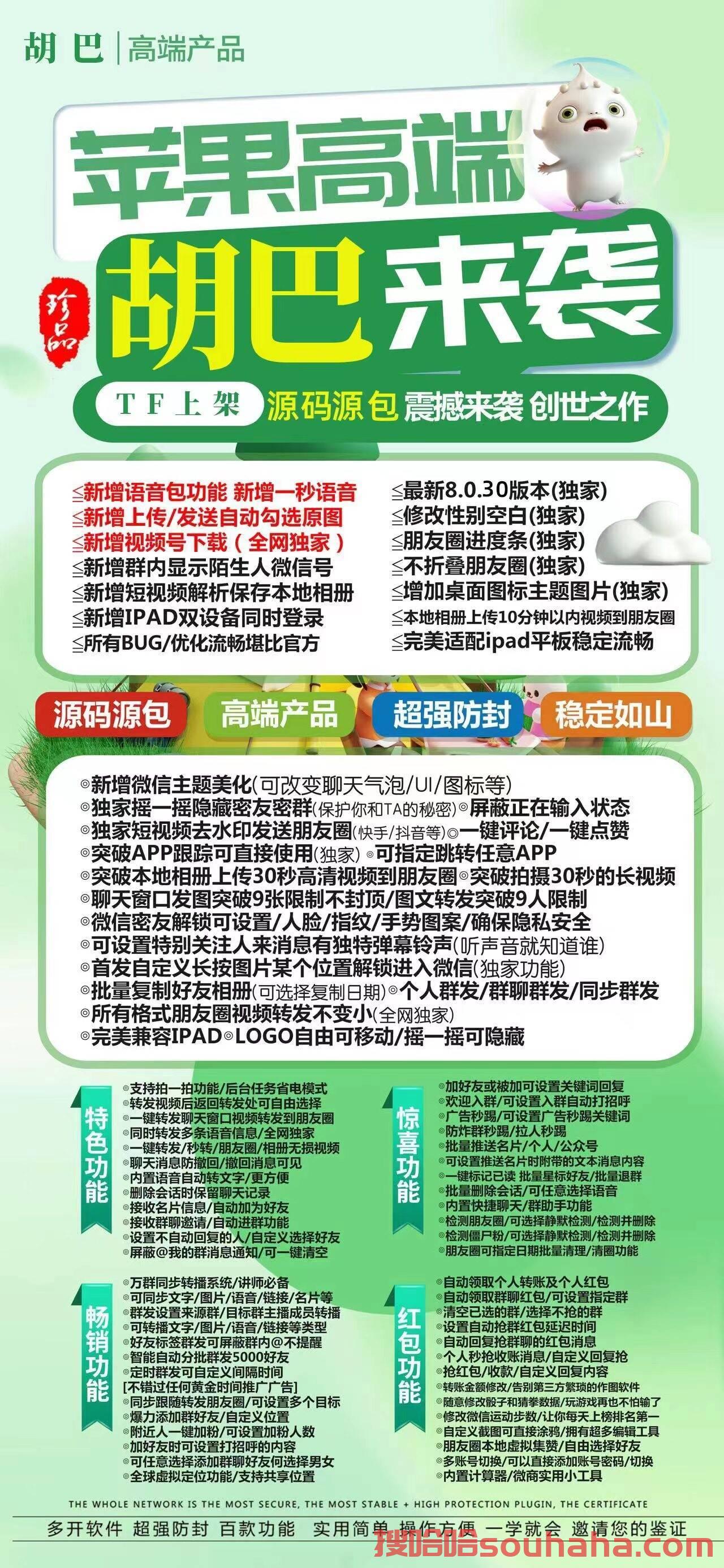【苹果胡巴官网下载更新官网激活码激活授权码卡密】微信软件发卡商城《万群同步直播机器人》微信哆开