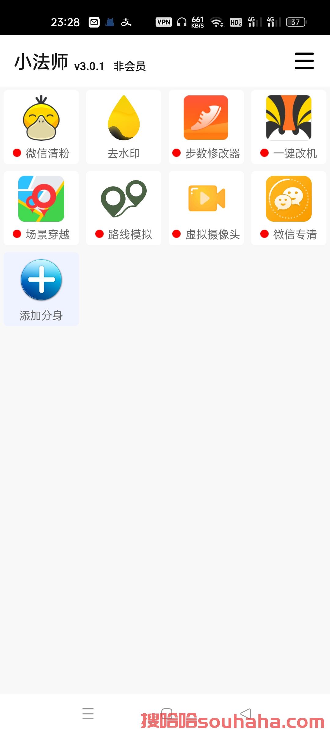 【安卓小法师官网下载更新地址激活授权码卡密】支持安卓鸿蒙系统、支持所有应用APP分份、新品原包源码（美美酱同款）