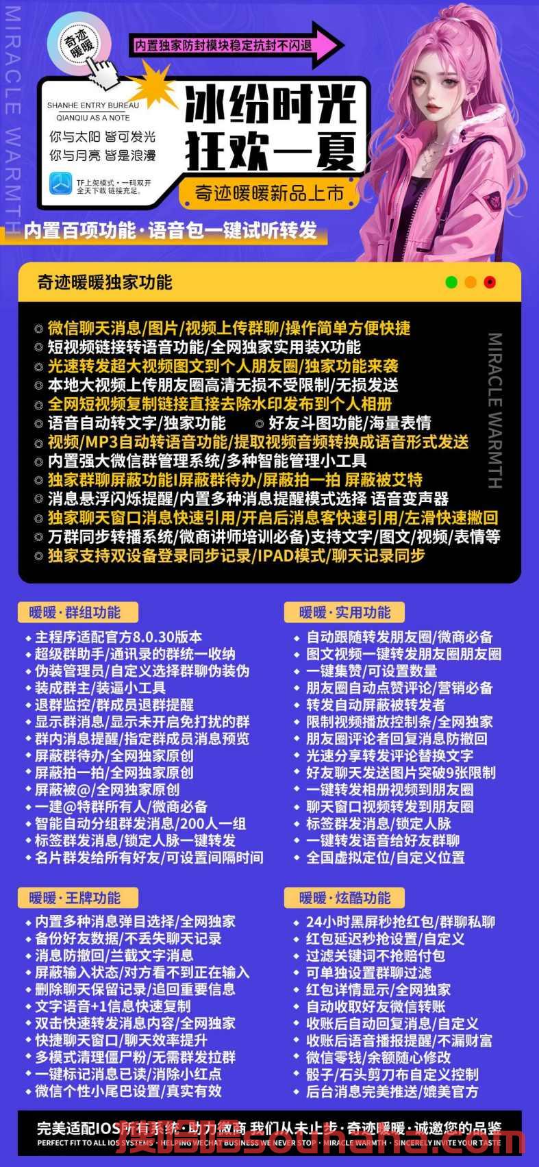 【苹果奇迹暖暖官网激活码兑换安装】搜哈哈1.0/搜哈哈2.0/邀客客是一个分享各种软件的网站苹果迎用软件微信自助商场