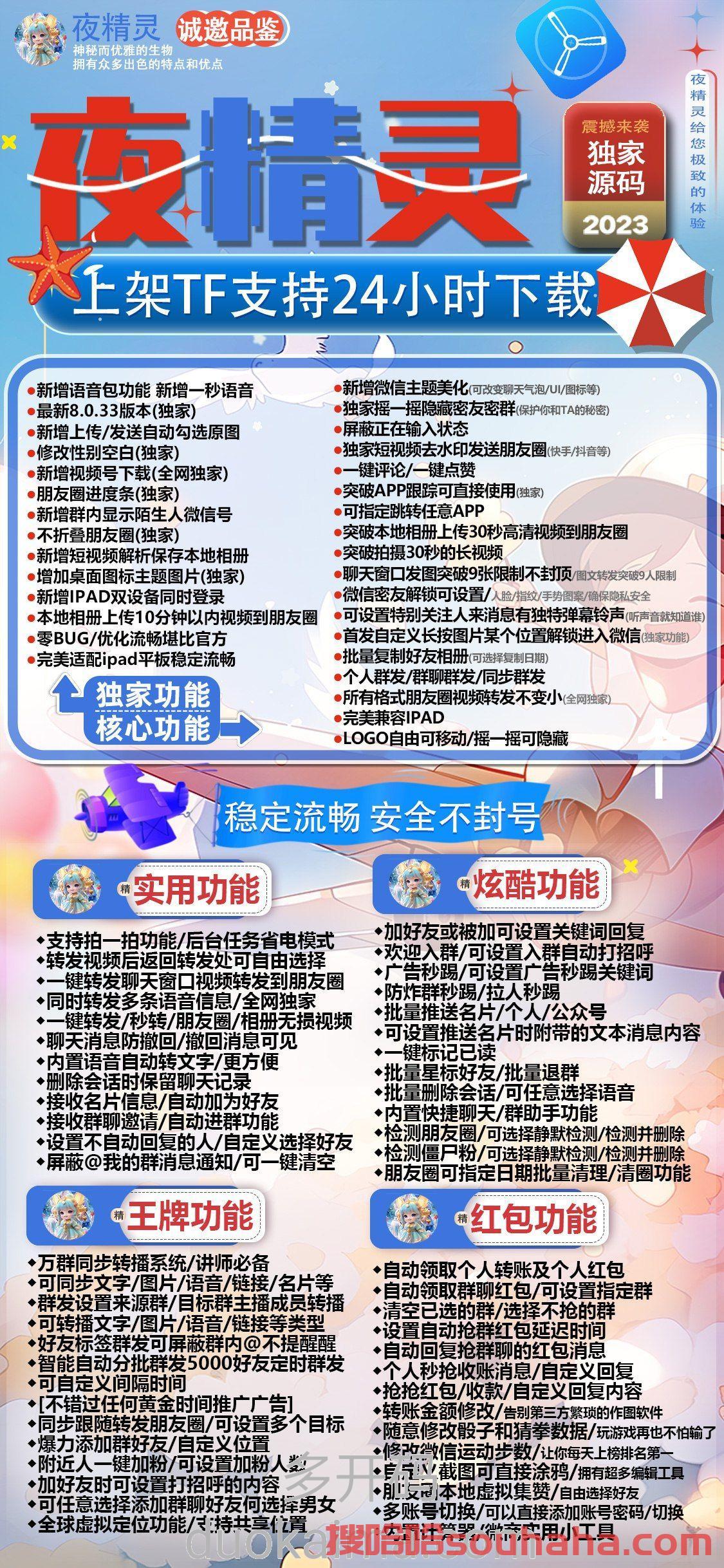 苹果TF夜精灵-夜精灵微信双开官网（苹果夜精灵官网）