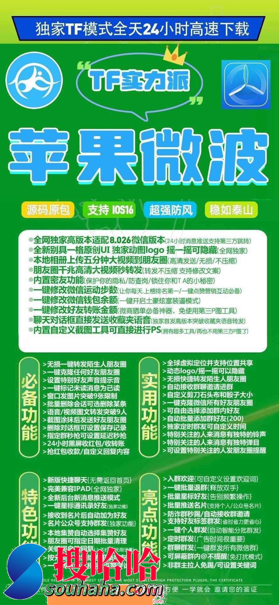 苹果苹果微波激活码软件教程，微信哆开-苹果微波,苹果微波官网激活码