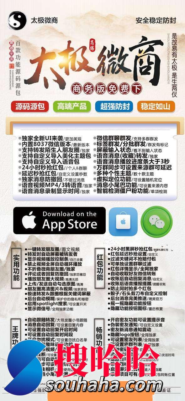 【苹果太极官网激活码商城】苹果IOS迎用哆开支持一键转发图文大视频虚拟定位语音转发微信群发微信密友【赵子龙同款】