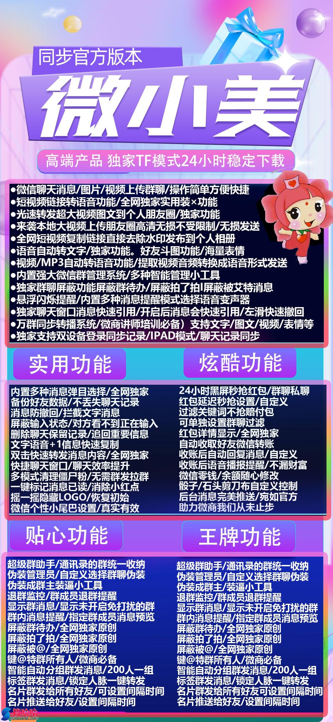 苹果微小美官网授权码（微小美正版）