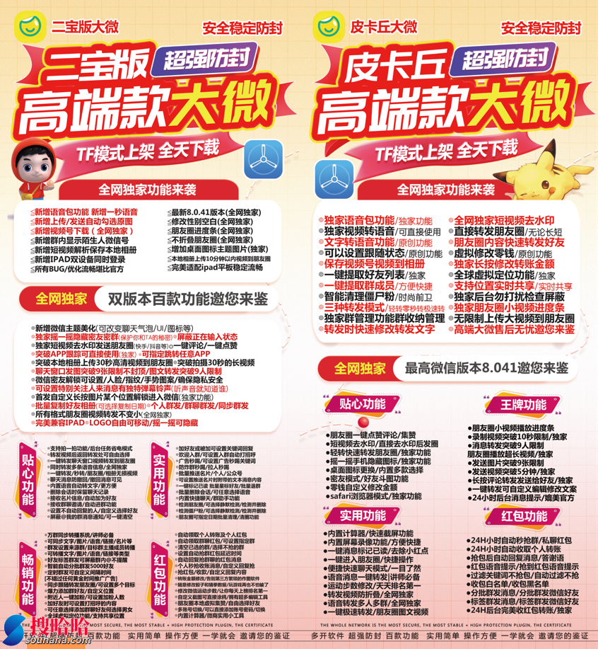 苹果TF大微下载地址