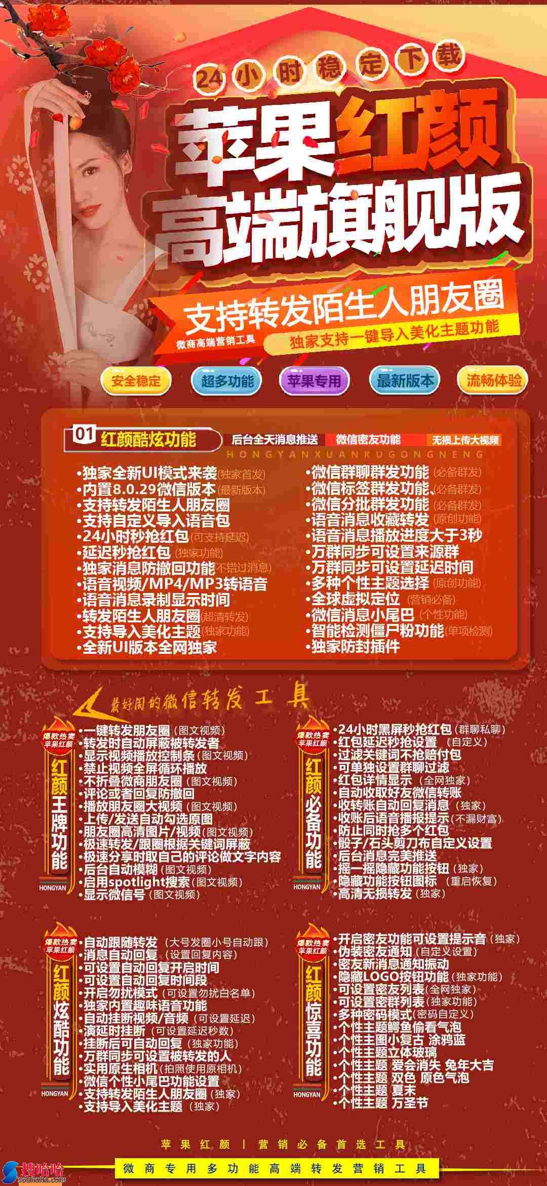 【苹果红颜分身微信分身授权码】24小时秒抢红包(可支持延迟)苹果转发一键操作朋友圈密友秒抢红包虚拟定位