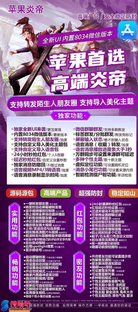 【苹果炎帝官网激活码】《微信多开分身版》苹果一键转发语音转发朋友圈转发各种转发