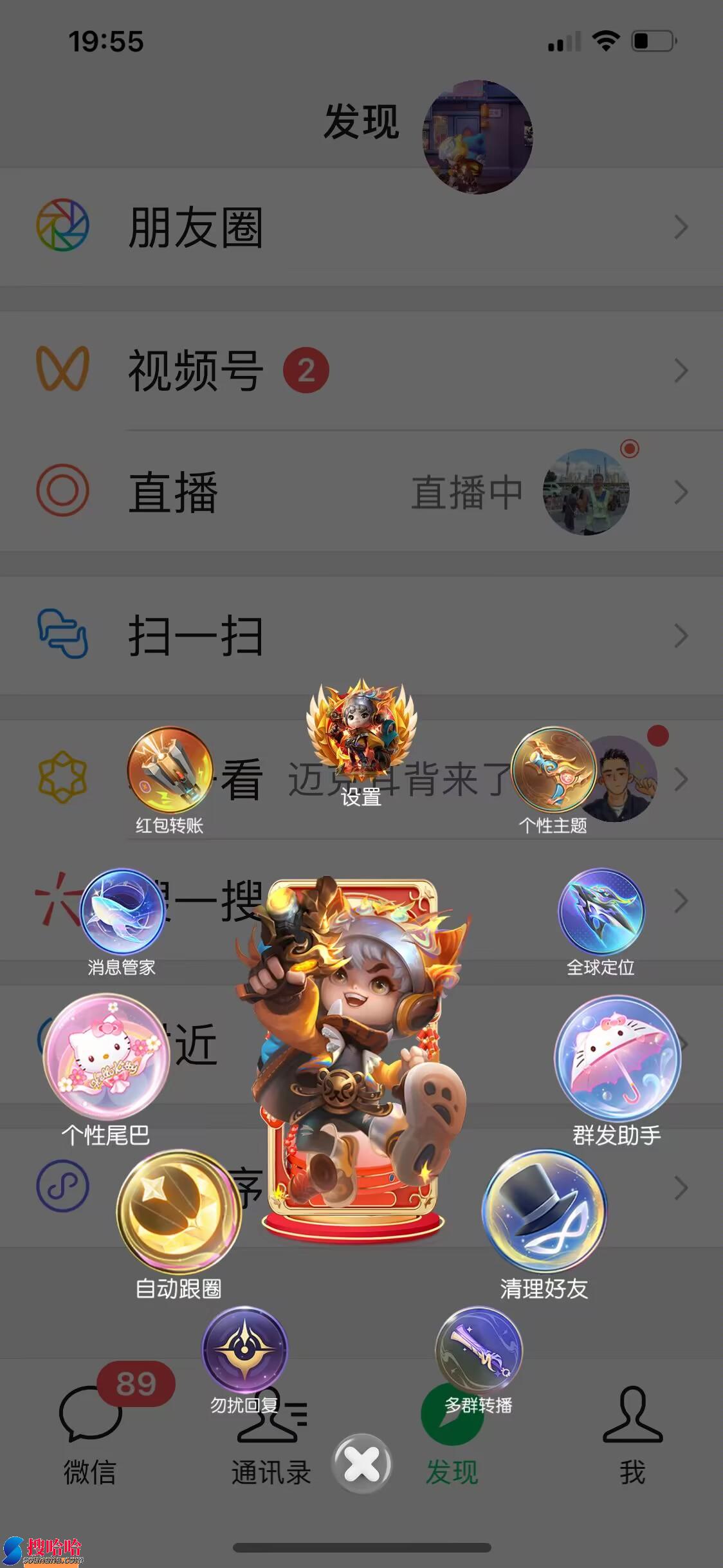 【苹果鲁班七号官网激活码】苹果微信分身多开激活码软件商城/鲁班7号摇一摇影藏密友