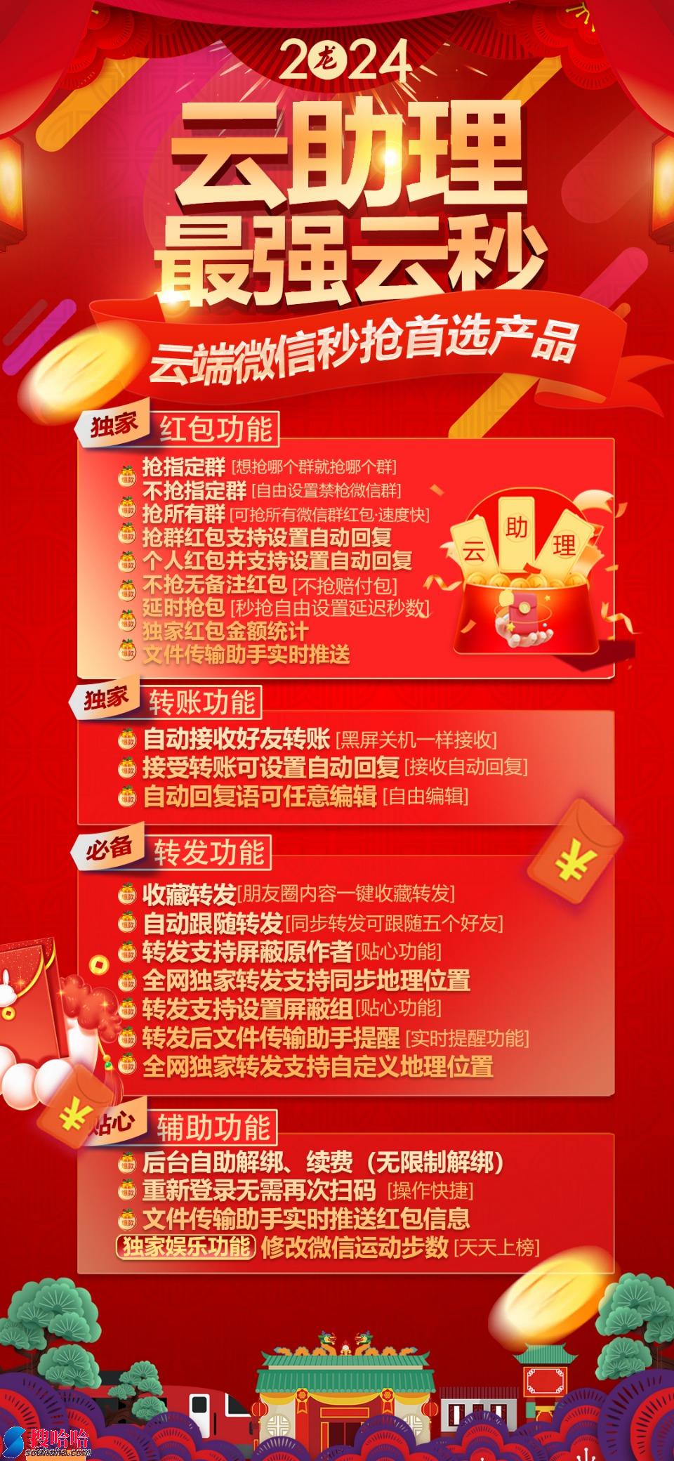 【云端秒抢云助理授权码】云助理激活码软件/云助理秒抢红包后台稳定奔放