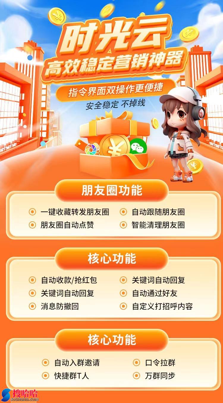 【云端时光云激活码秒抢红包官网】百宝箱同款改名时光云24小时自动秒抢秒回