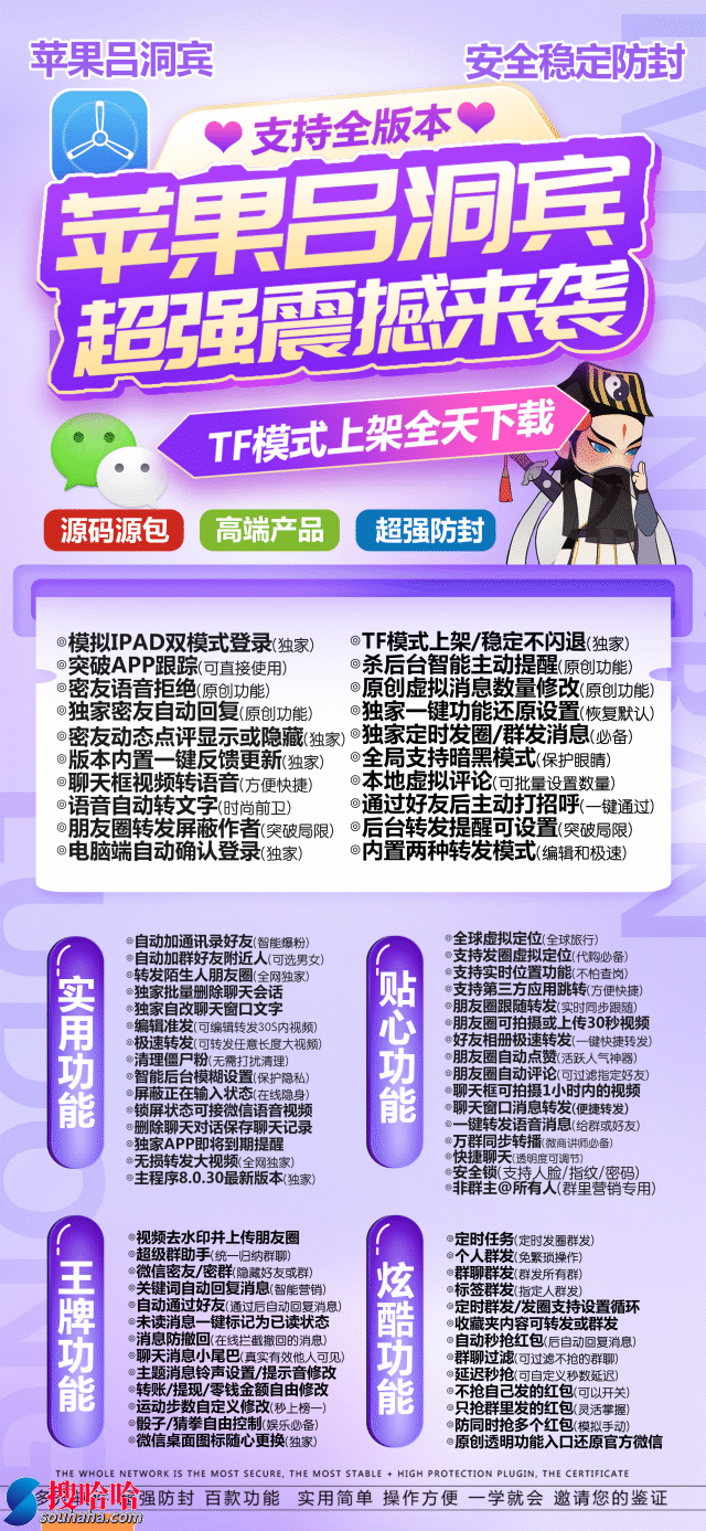 【苹果吕洞宾官网下载使用激活码授权】支持最新ios16系统《虚拟定位喵》自定义骰子独角兽同款