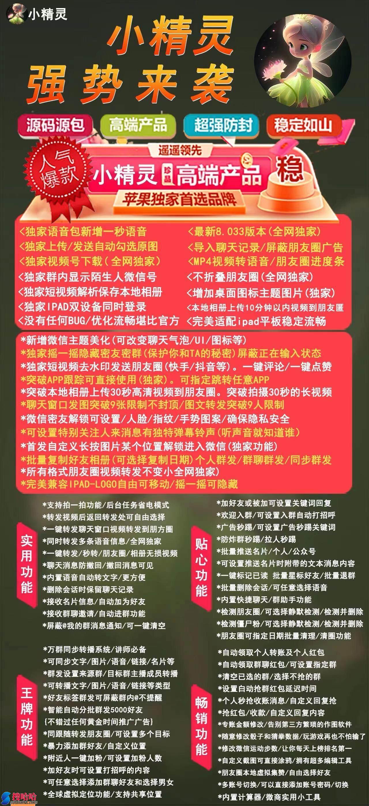 【苹果TF小精灵激活码官网】TF小精灵授权码更新购买/TF小精灵二宝同款功能