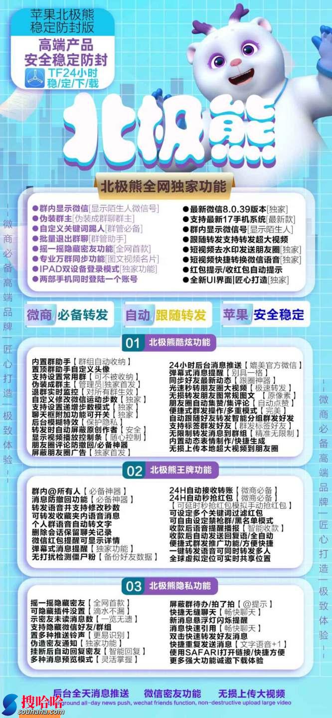 【苹果TF北极熊激活码官网】苹果多开一键转发，苹果北极熊大视频上传