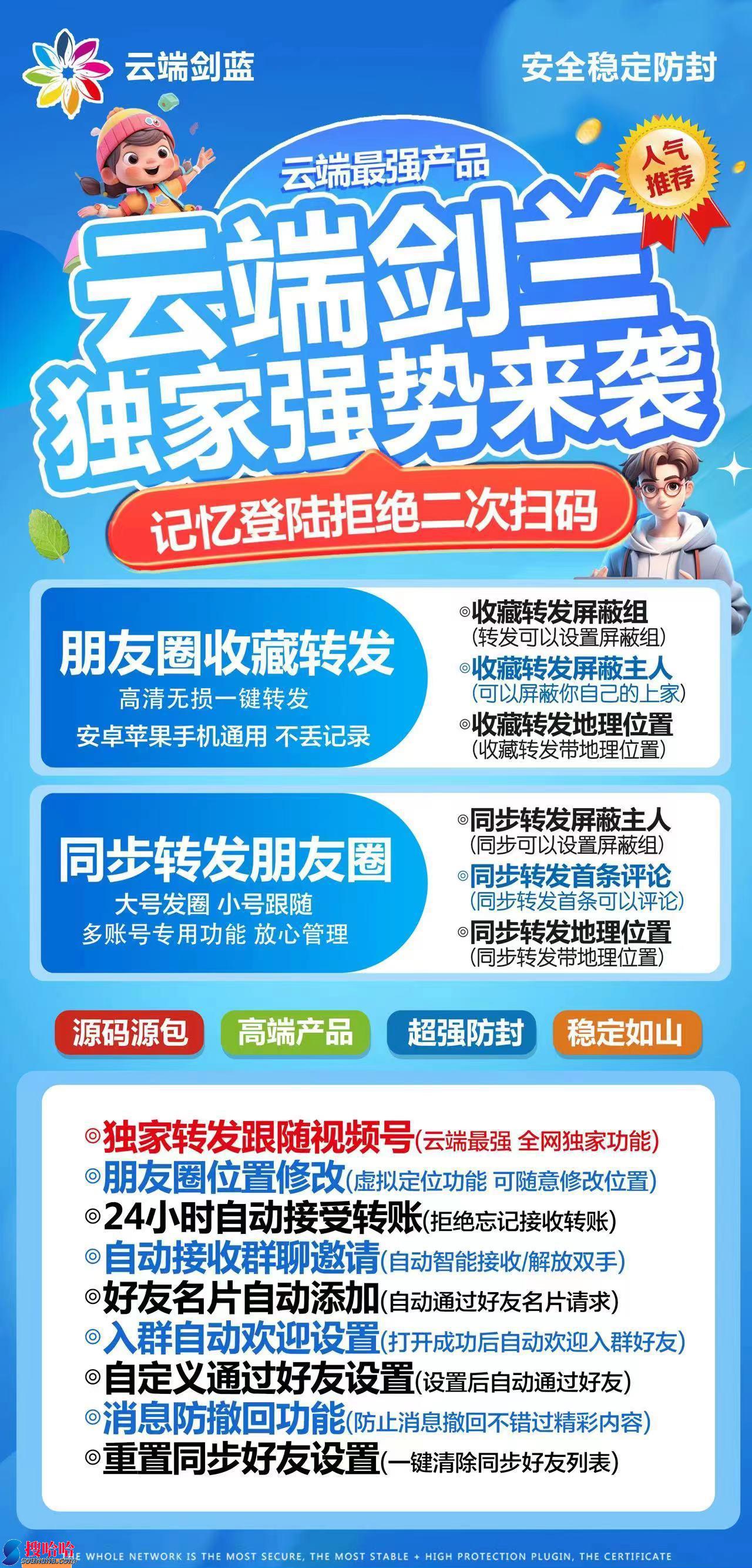 【云端剑兰转发跟圈同步授权码授权官网】2024年一键转发招收一级代理低价货源源头拿拿码分身软件码激活码商场