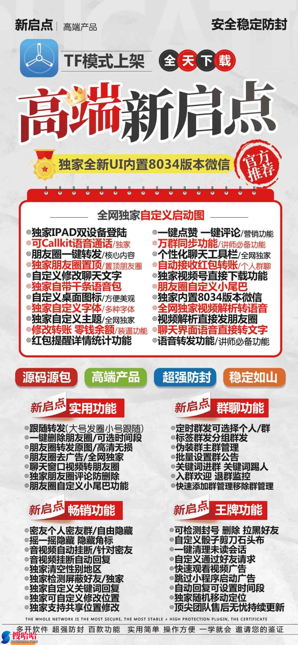 【苹果新启点官网下载使用授权码授权】支持最新ios16系统《虚拟定位》自定义骰子独角兽同款