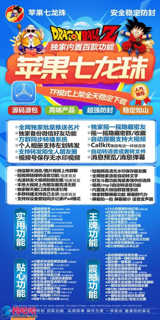 【苹果七龙珠官网下载更新官网授权码激活授权码卡密】授权码商城24小时购买《虚拟定位抢红包》