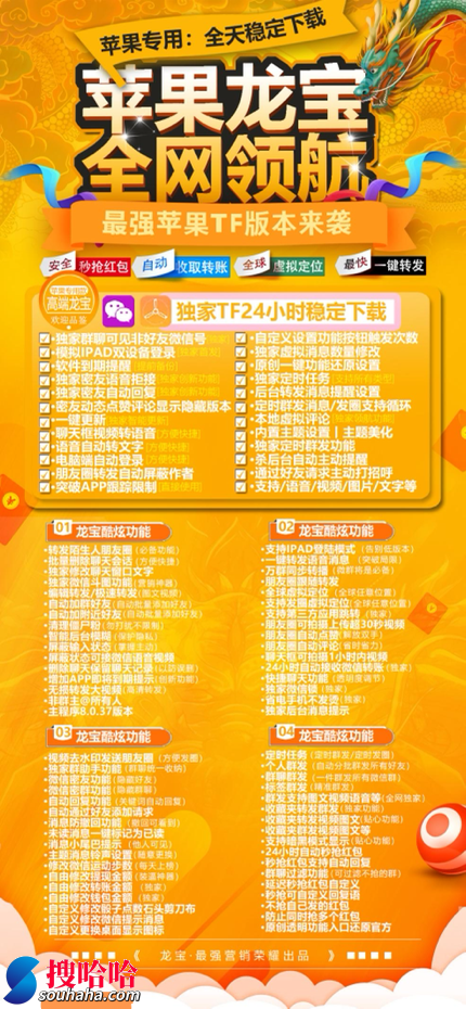 苹果分身软件微多多授权码|微信龙宝下载地址|苹果北极熊微信分身教程