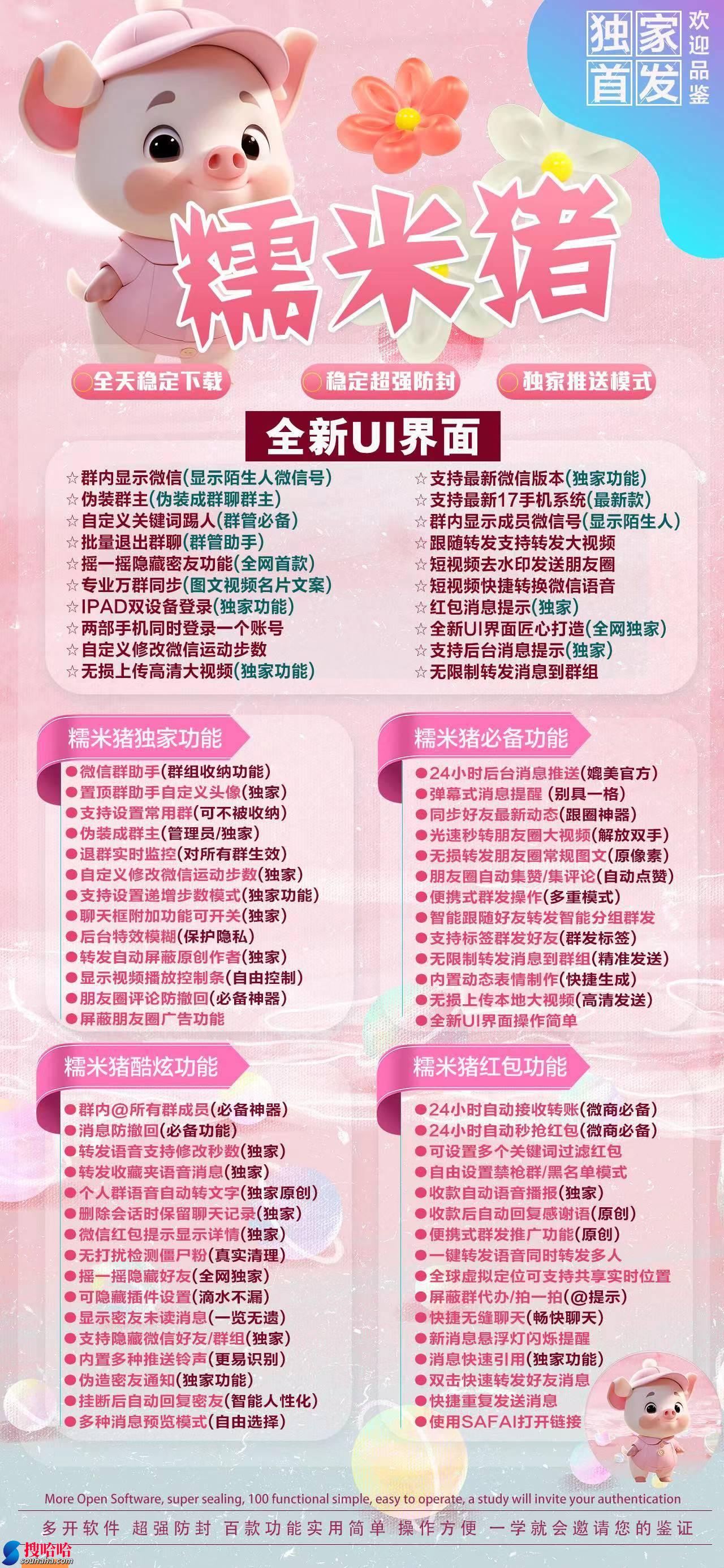 苹果TF糯米猪官网授权码商城苹果一键转发