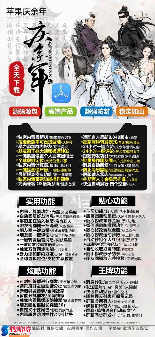 【苹果TF庆余年激活码官网授权】TF庆余年还采用了独特的TF模式消息提醒来消息悬浮灯闪烁提醒微信分身多开转发