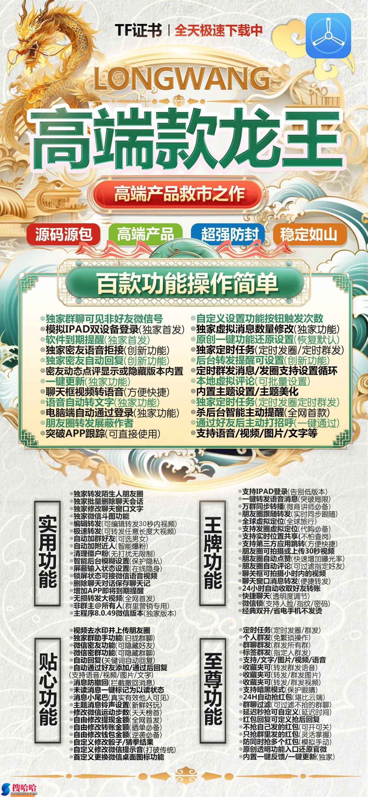 【苹果龙王激活码朋友圈好文实现攻略】苹果IOS微信哆开分身上架苹果最新ios17系统支持万群直播讲课微信群发微信密友语音转发【微蓝同款新品】