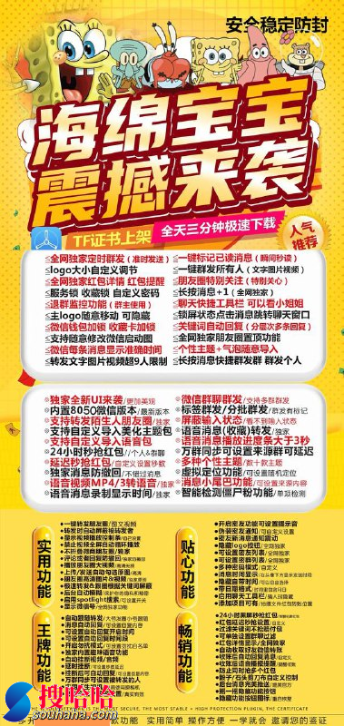 【苹果海绵宝宝激活码授权攻略如何下载】正版TF微信多开群内显示陌生人微信号突破拍摄30秒长视频