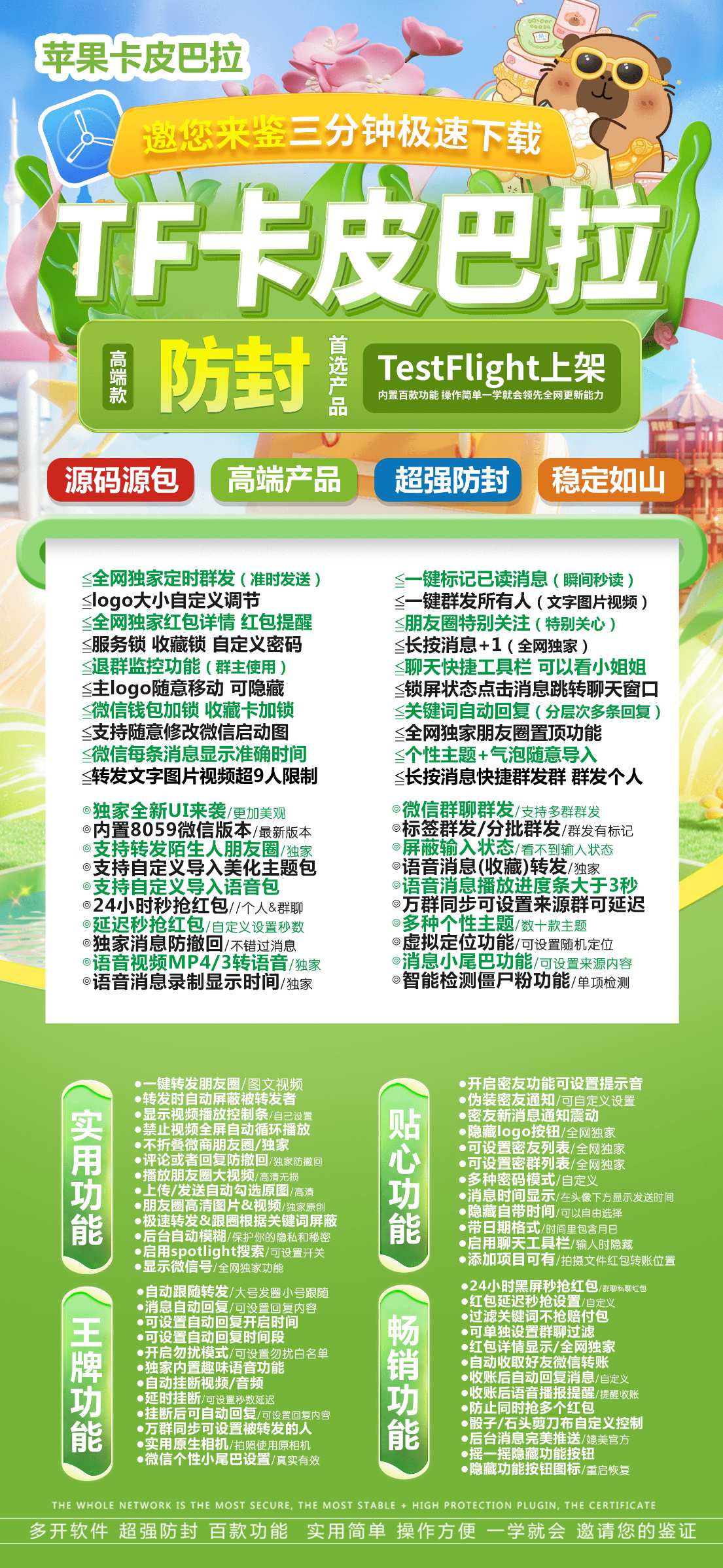 【苹果TF兑换码卡皮巴拉官网激活码高端款分身】24小时自动抢红包