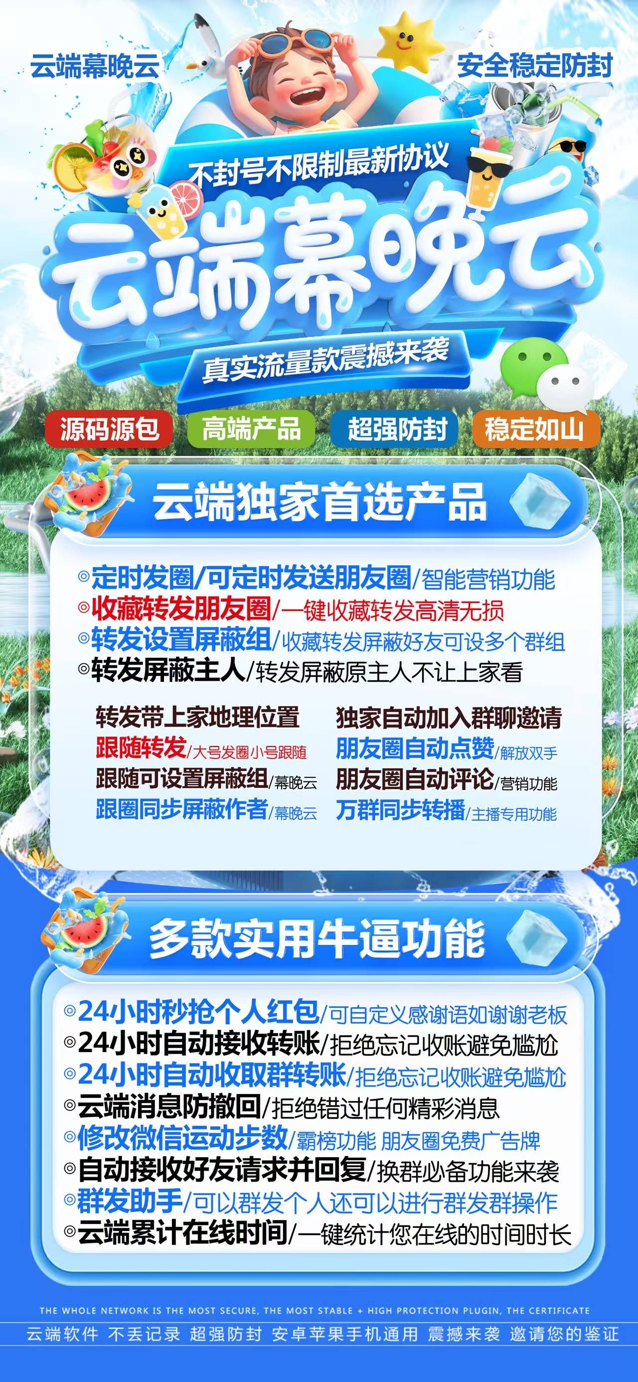 云端幕晚云-支持语音转发-发10分钟大视频-一秒语音